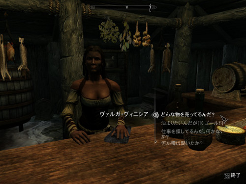 Skyrim Japanese Dialogue